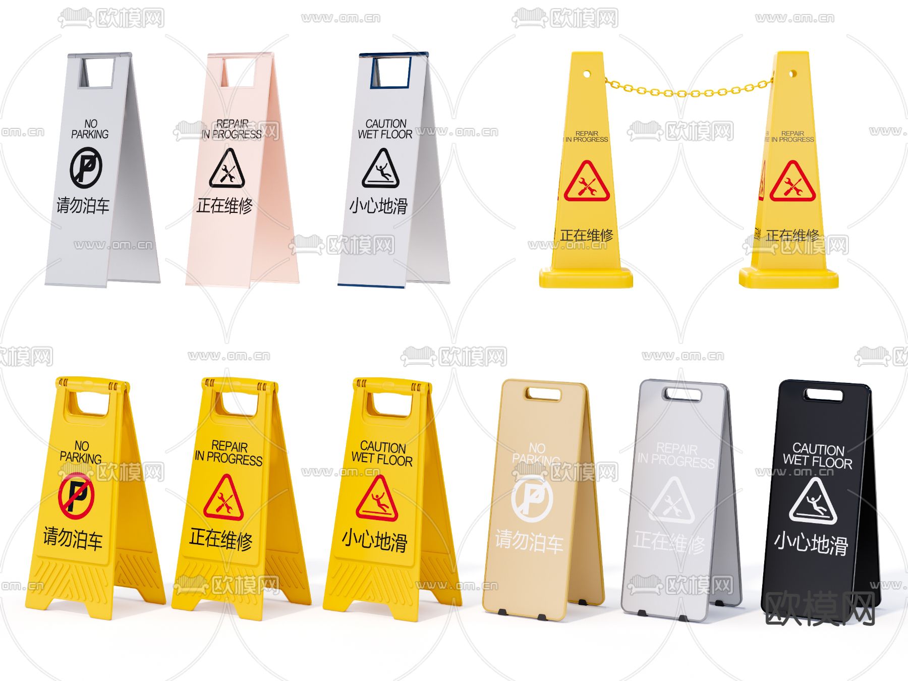 现代警示牌立牌su模型下载（渲染图1）