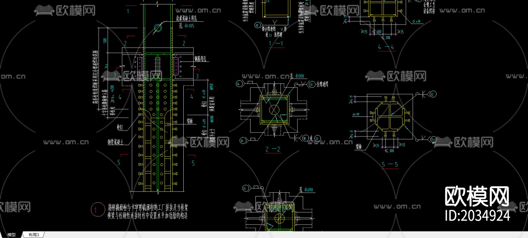 箱形截面柱与十字形截面柱节点大样下载