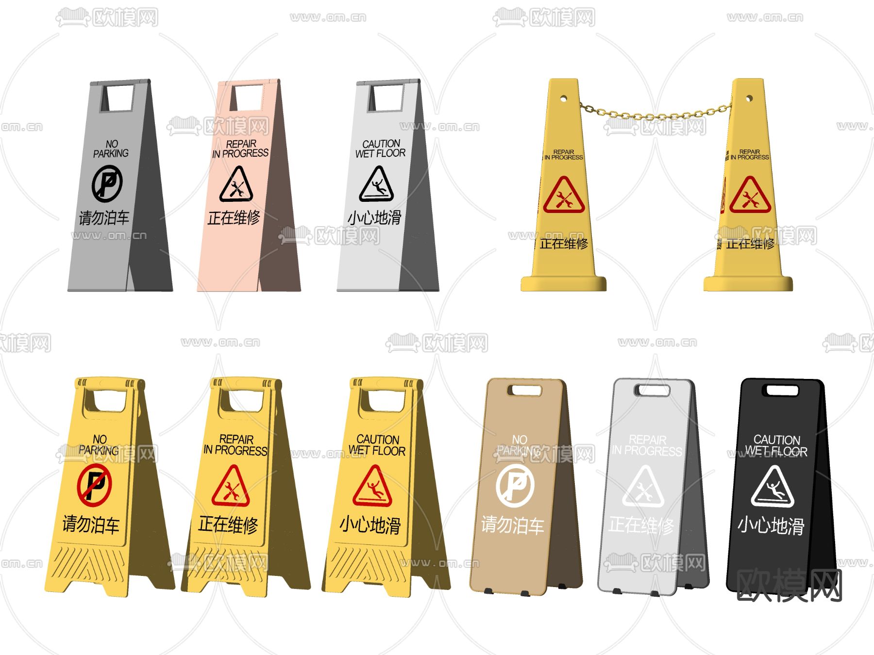 现代警示牌立牌su模型下载（渲染图2）