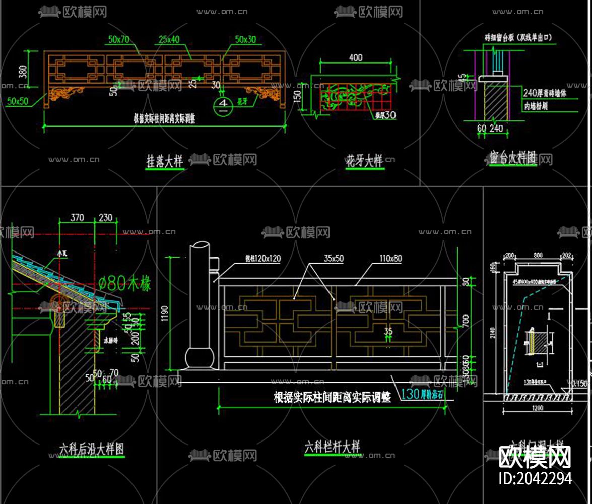 仿古屋檐cad大样图下载（渲染图3）