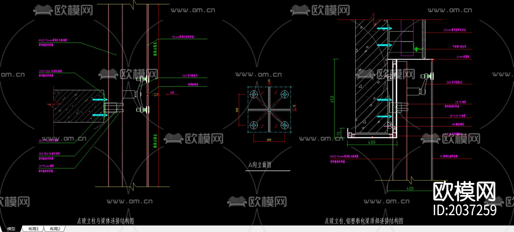 点玻立柱与梁体连接节点大样下载