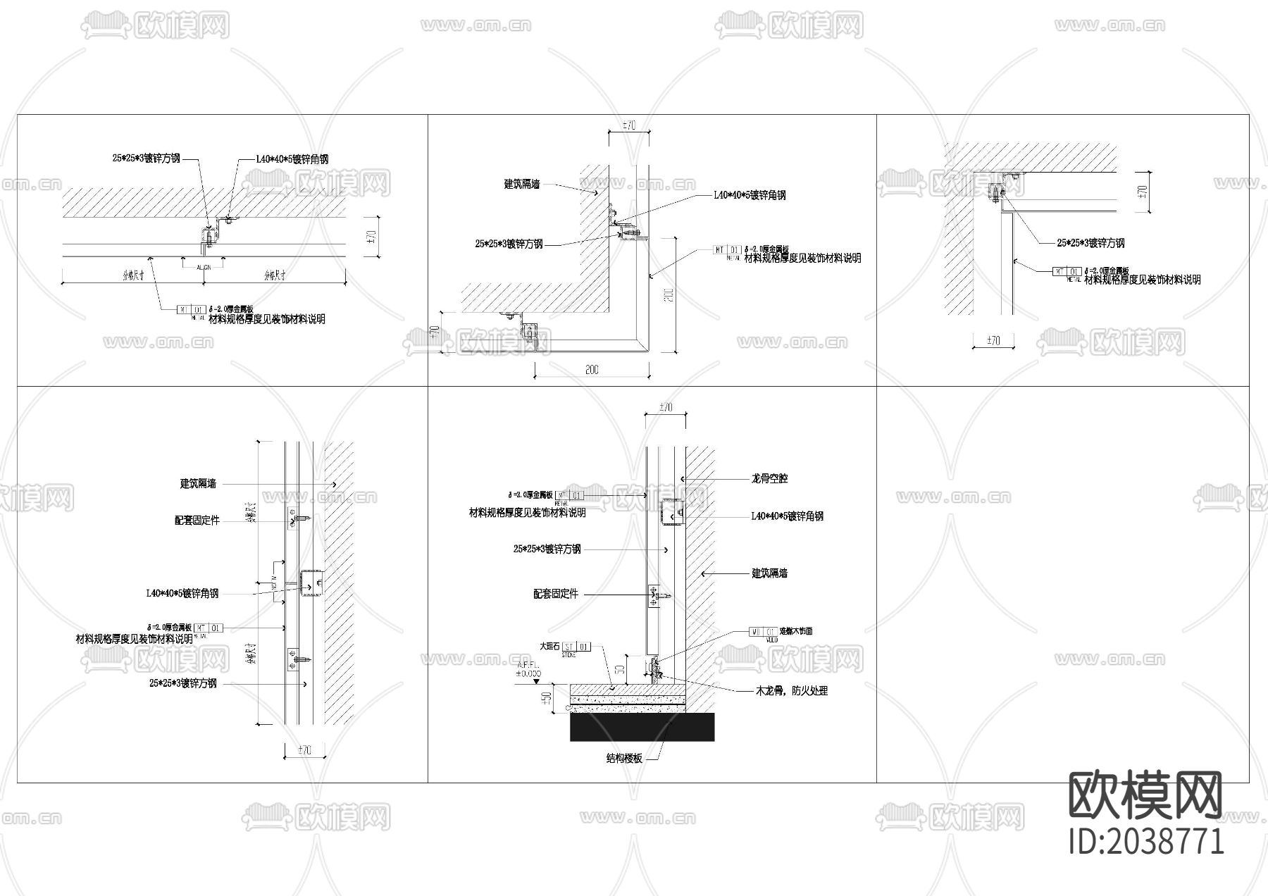 干挂金属板节点大样下载