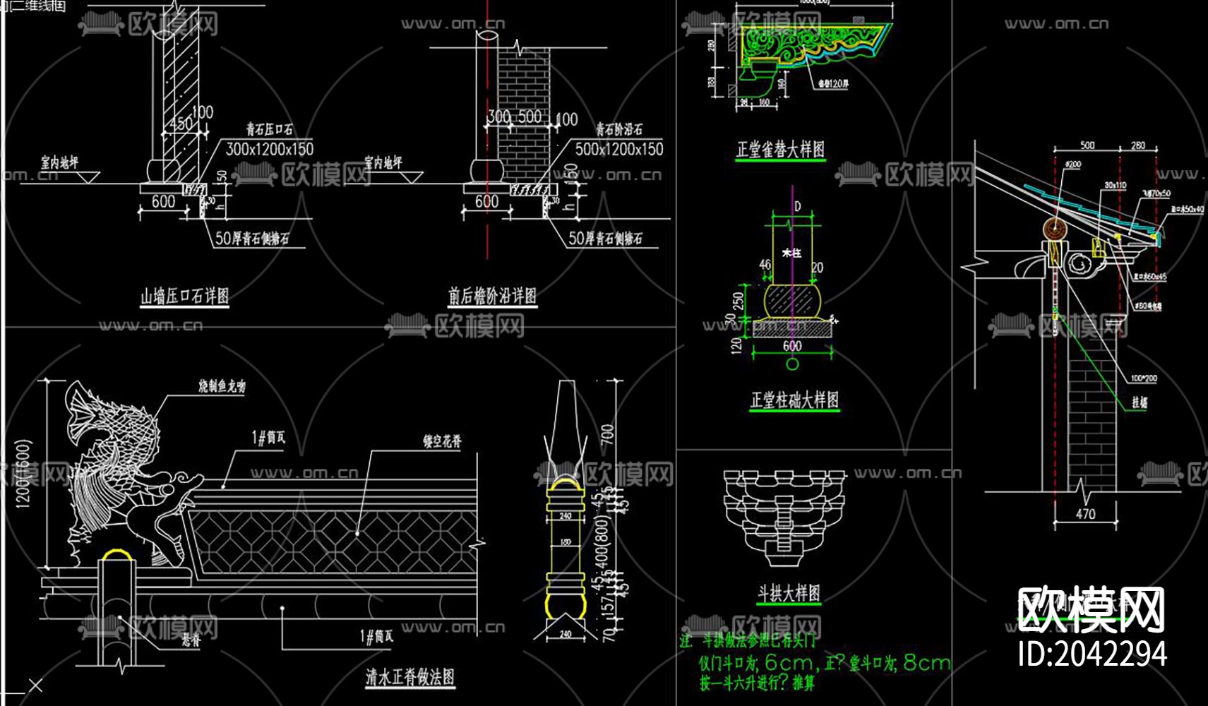仿古屋檐cad大样图下载（渲染图5）