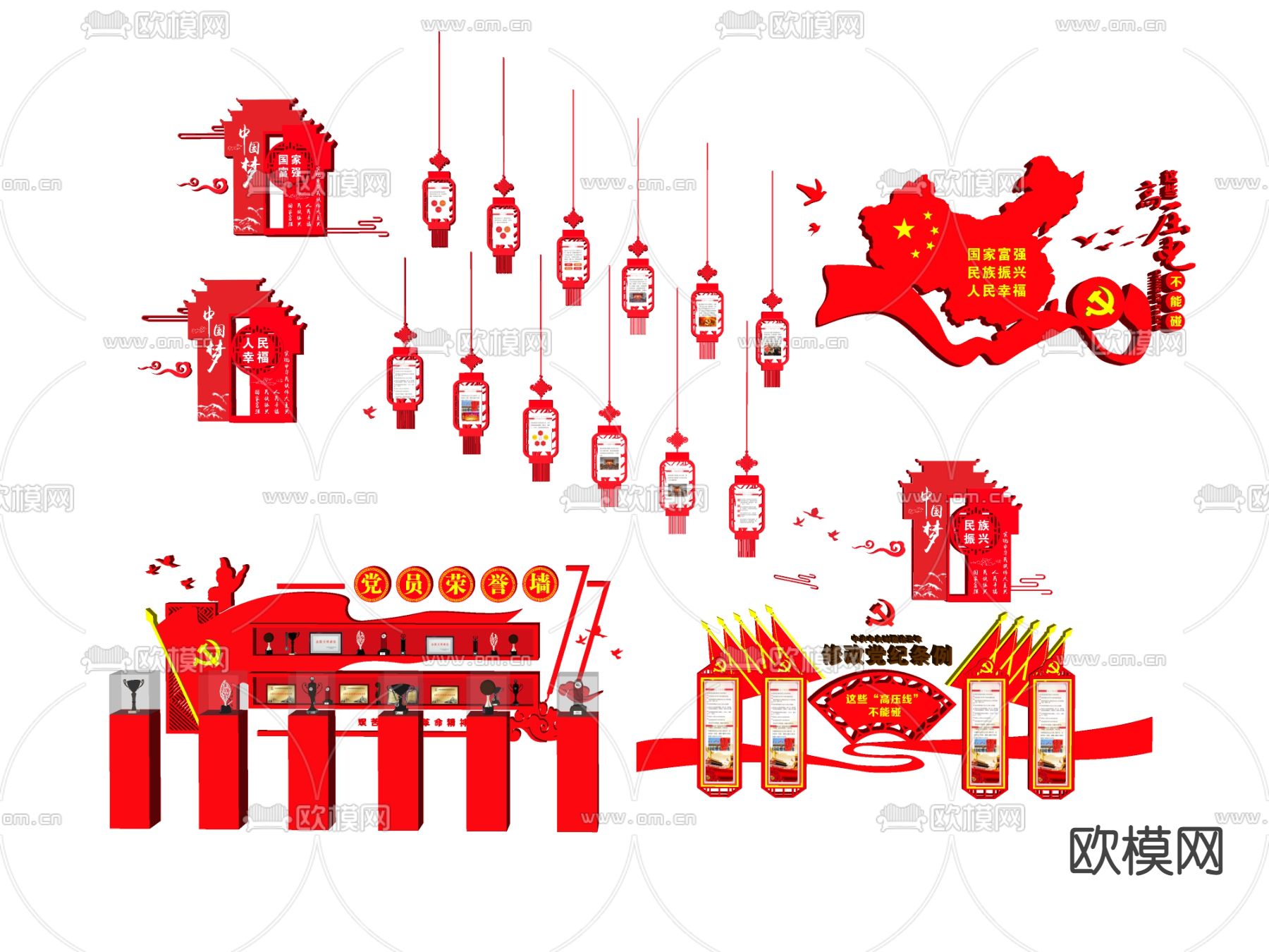 现代党建文化墙su模型下载（渲染图2）