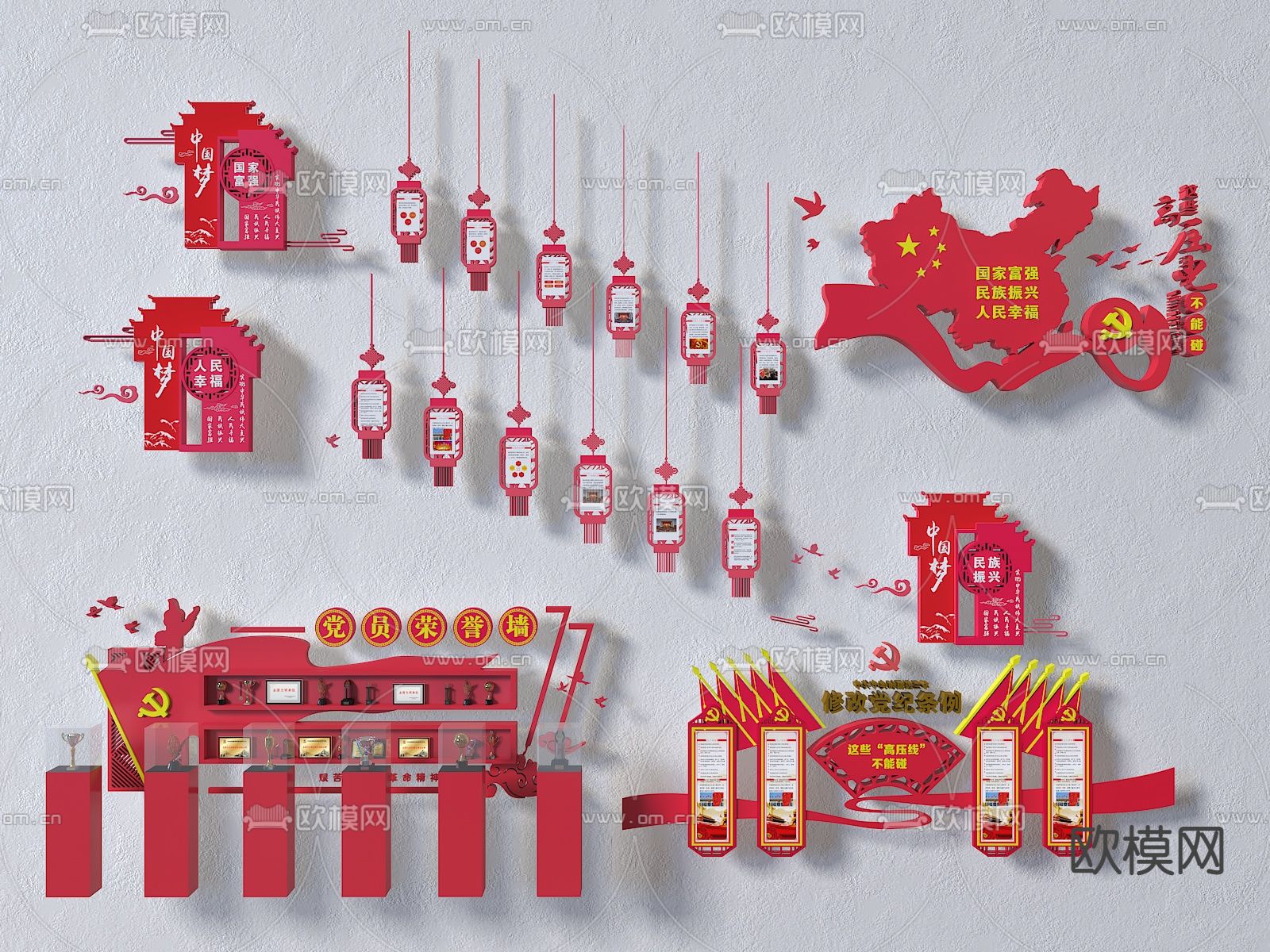 现代党建文化墙su模型下载（渲染图1）