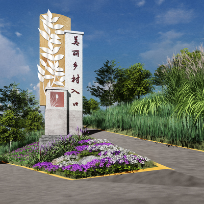  现代美丽乡村入口su模型 