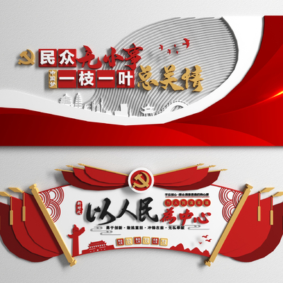  现代党建文化宣传墙su模型 