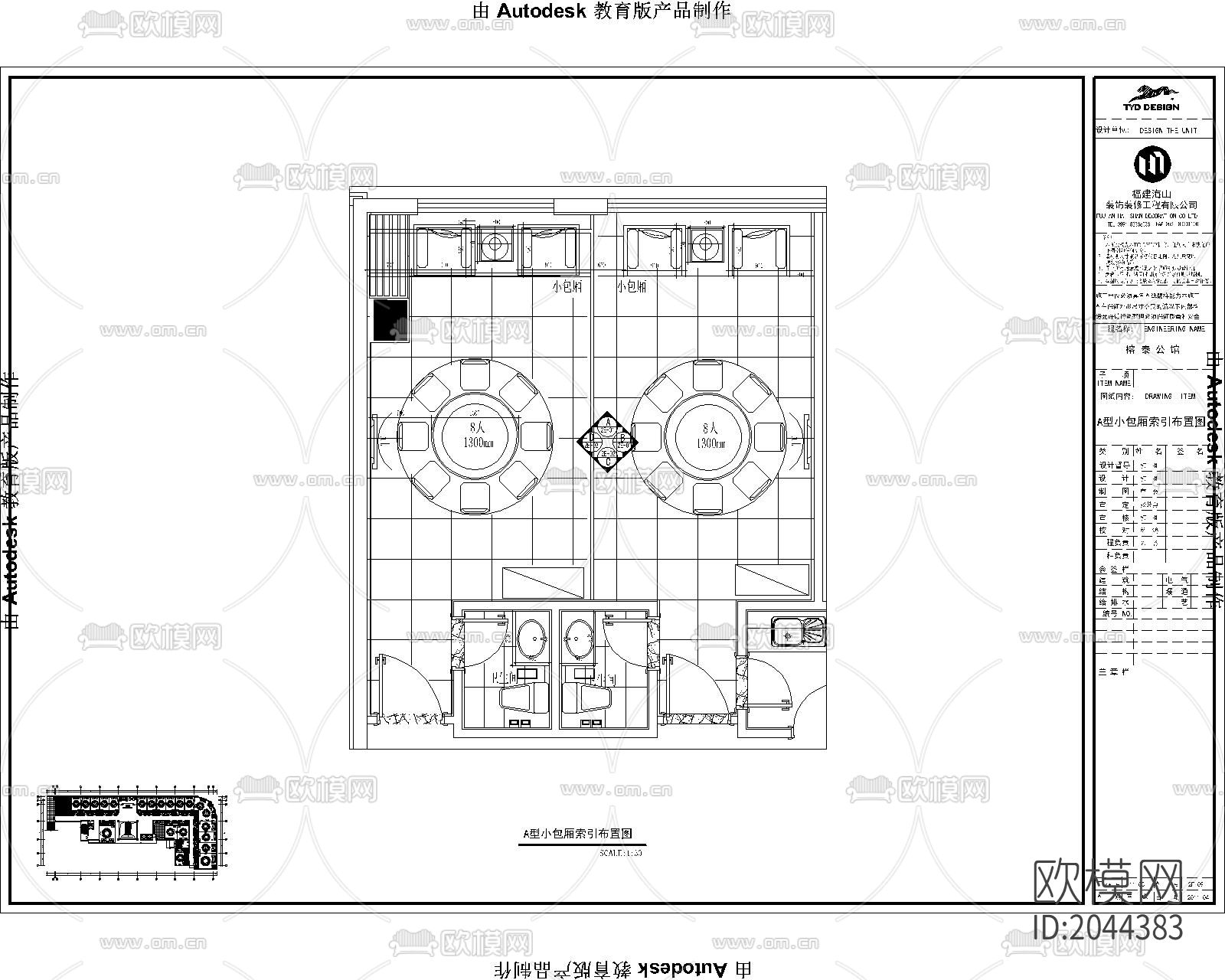 公馆会所cad施工图下载（渲染图3）