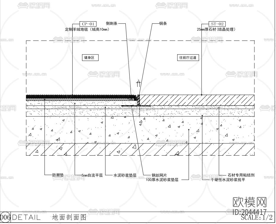地毯与石材节点大样下载（渲染图2）