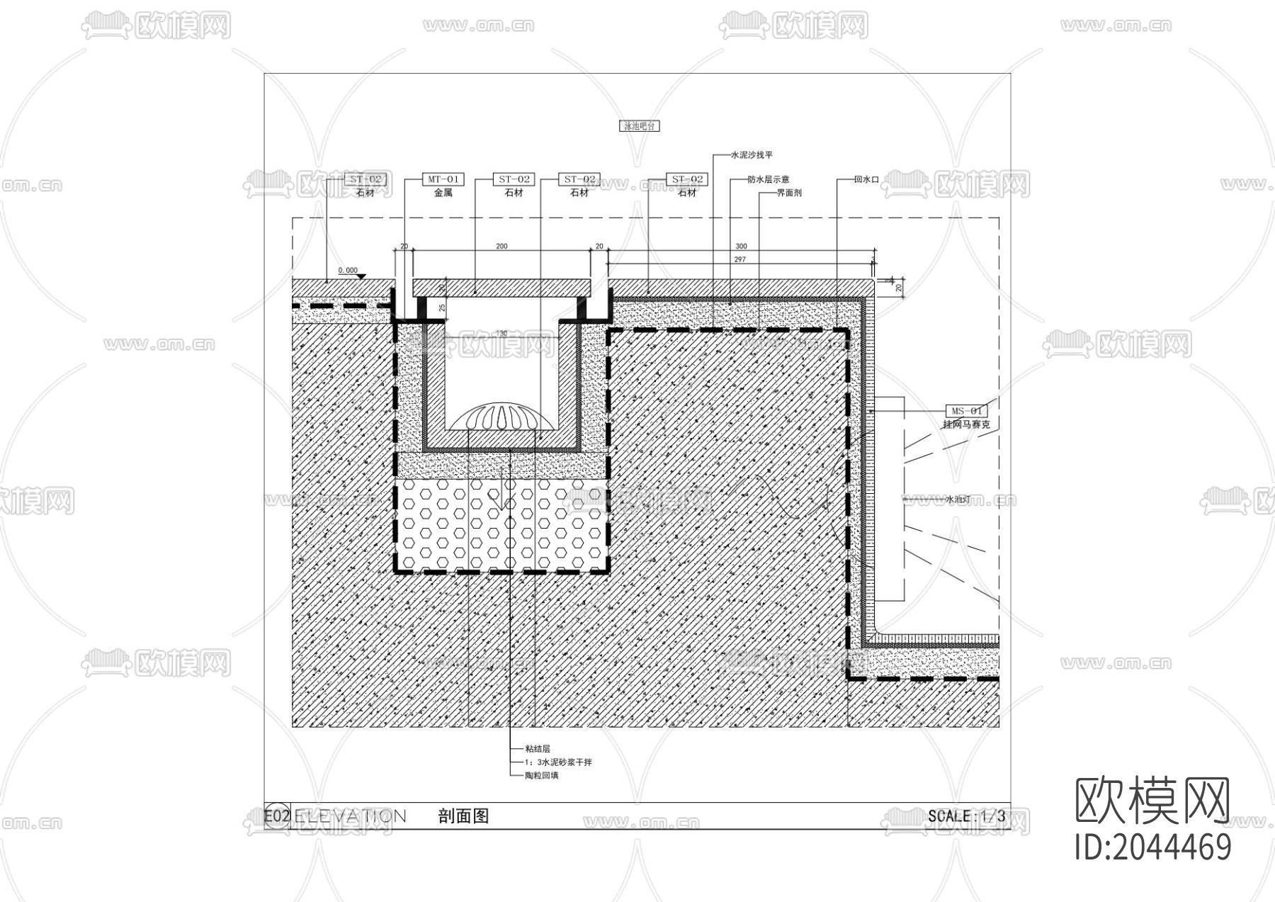 泳池溢水槽节点大样下载（渲染图1）