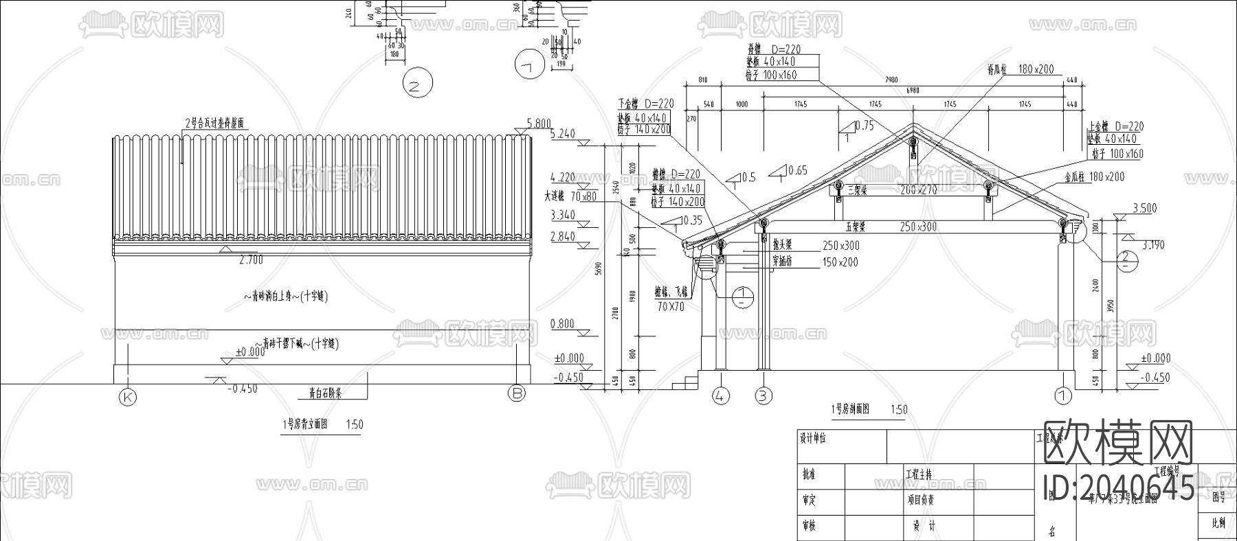 四合院节点大样下载（渲染图1）