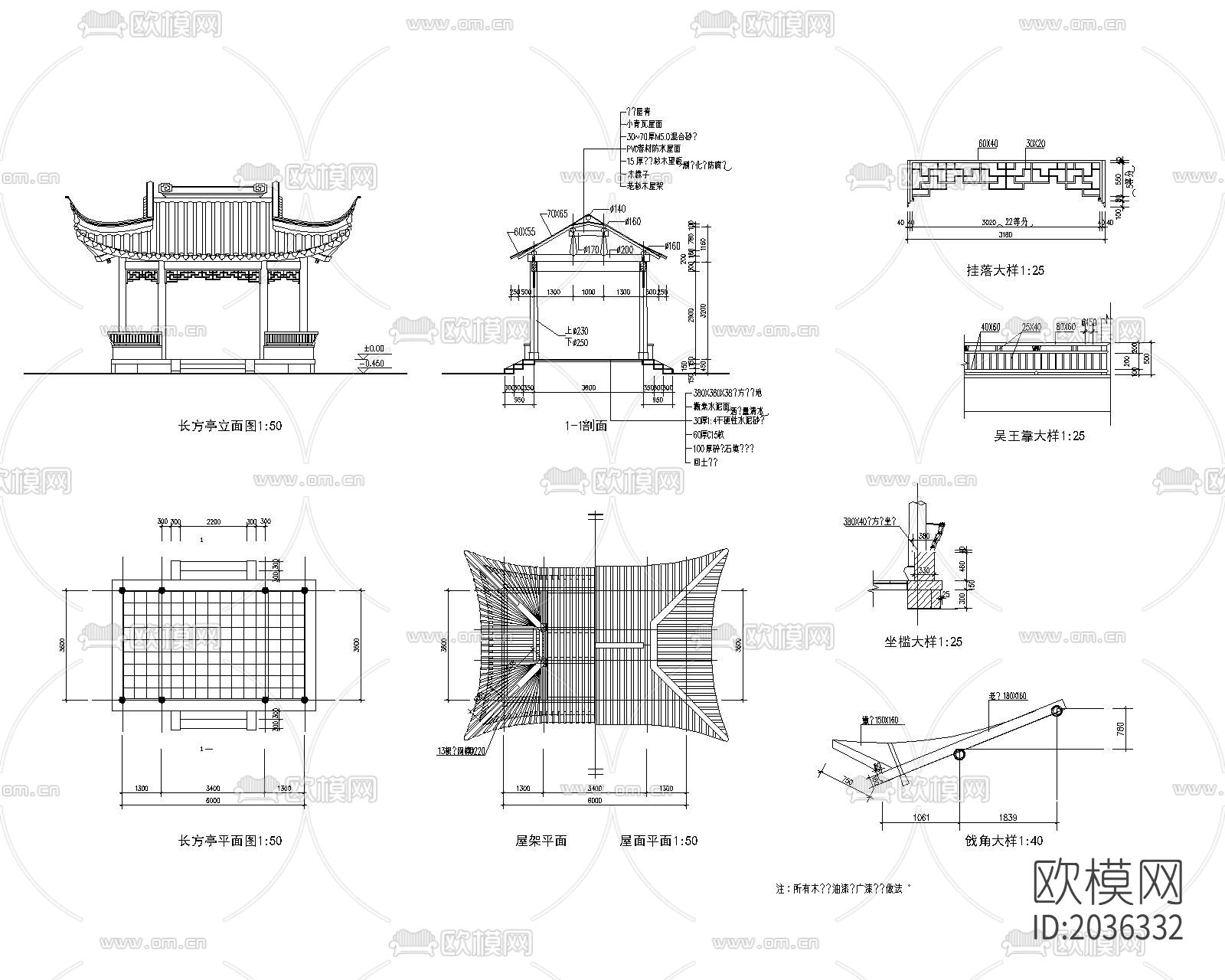 亭cad图库下载（渲染图2）