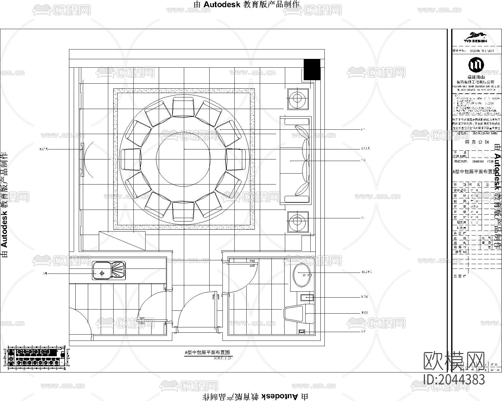 公馆会所cad施工图下载（渲染图2）