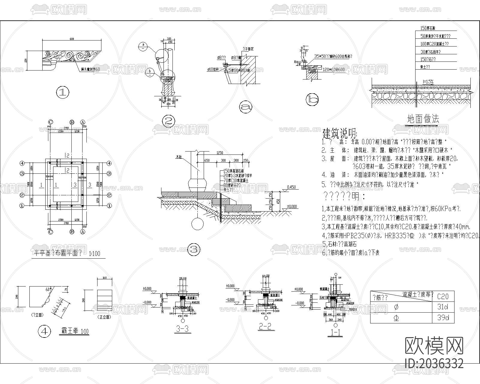 亭cad图库下载（渲染图6）
