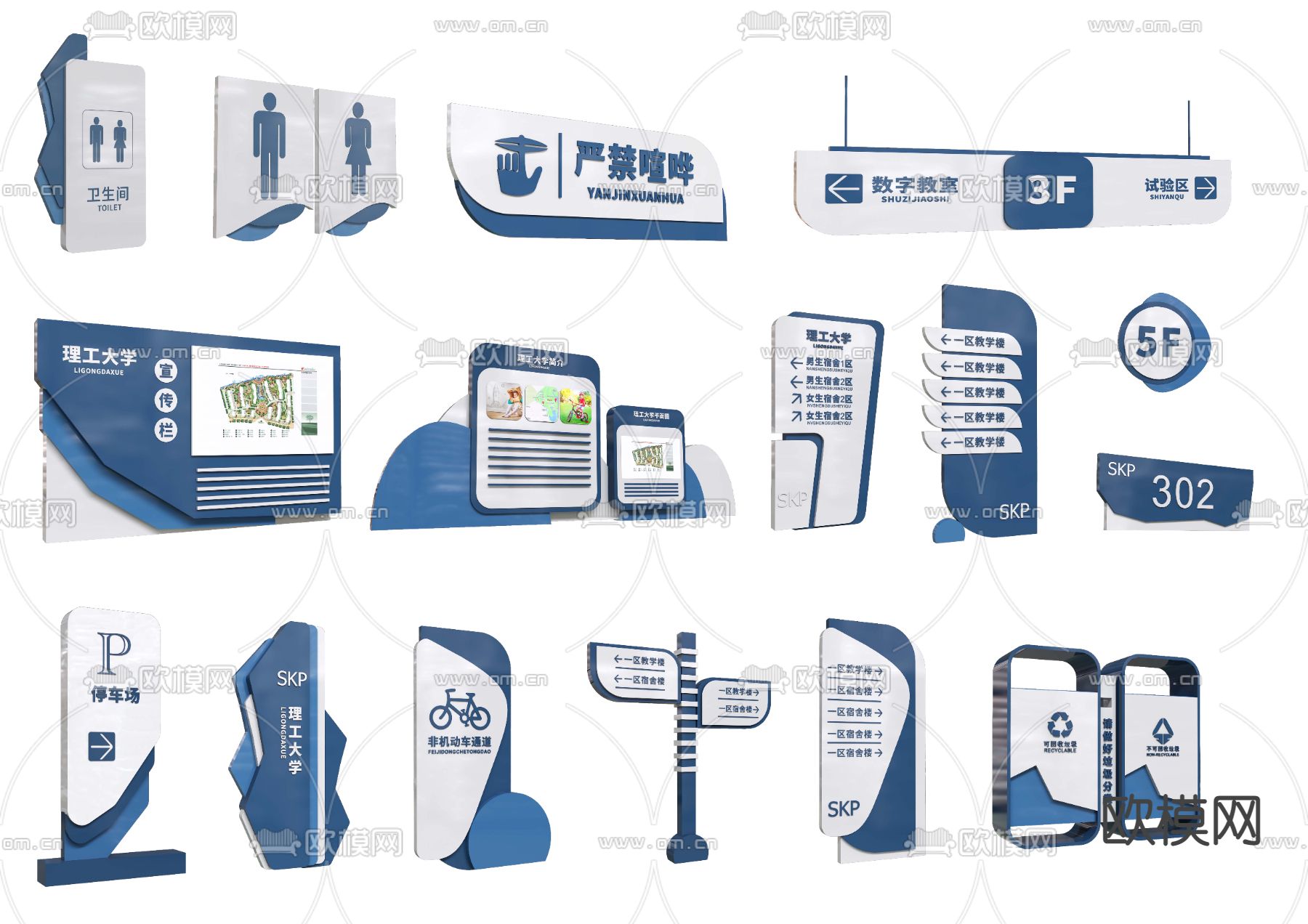 现代导视牌标识牌 su模型下载（渲染图1）