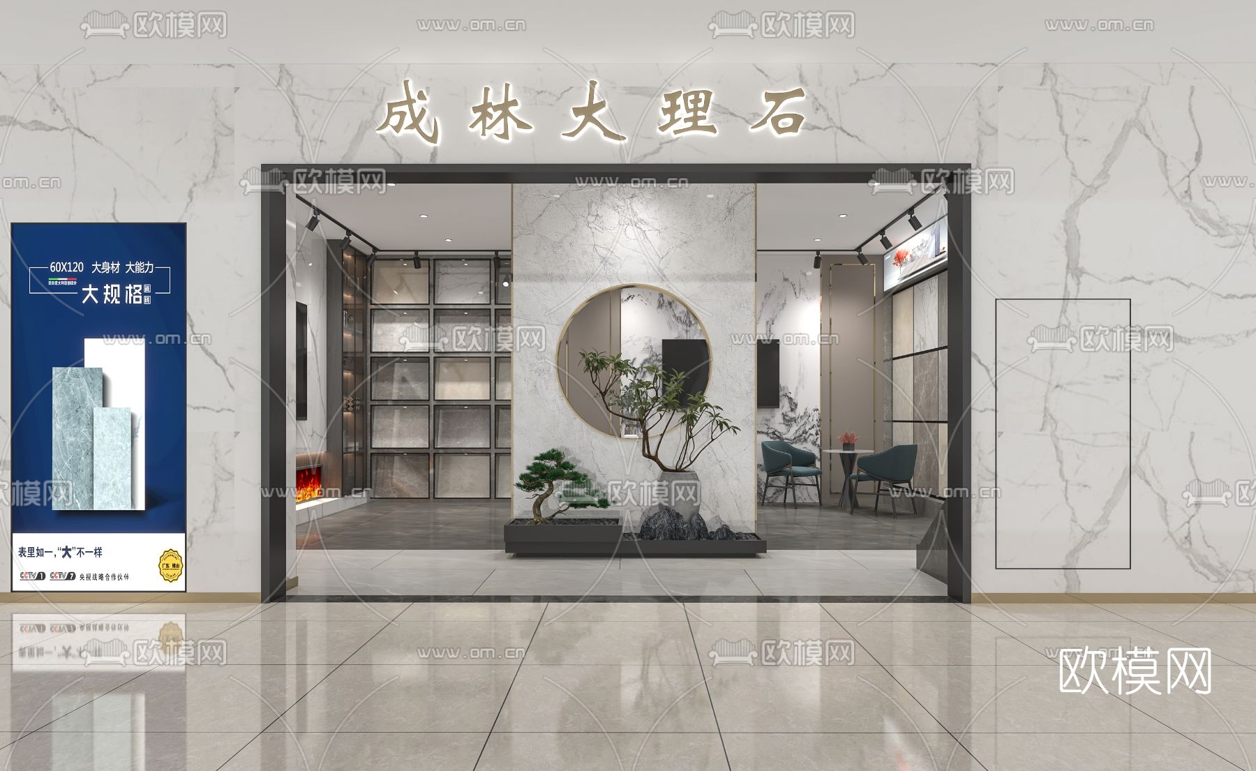 现代大理石展厅免费3d模型下载（渲染图2）