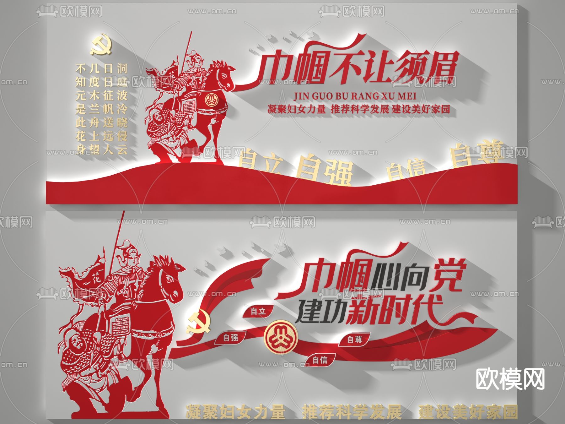 现代党建文化墙3d模型下载