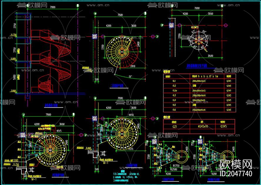 旋转楼梯节点大样下载（渲染图3）