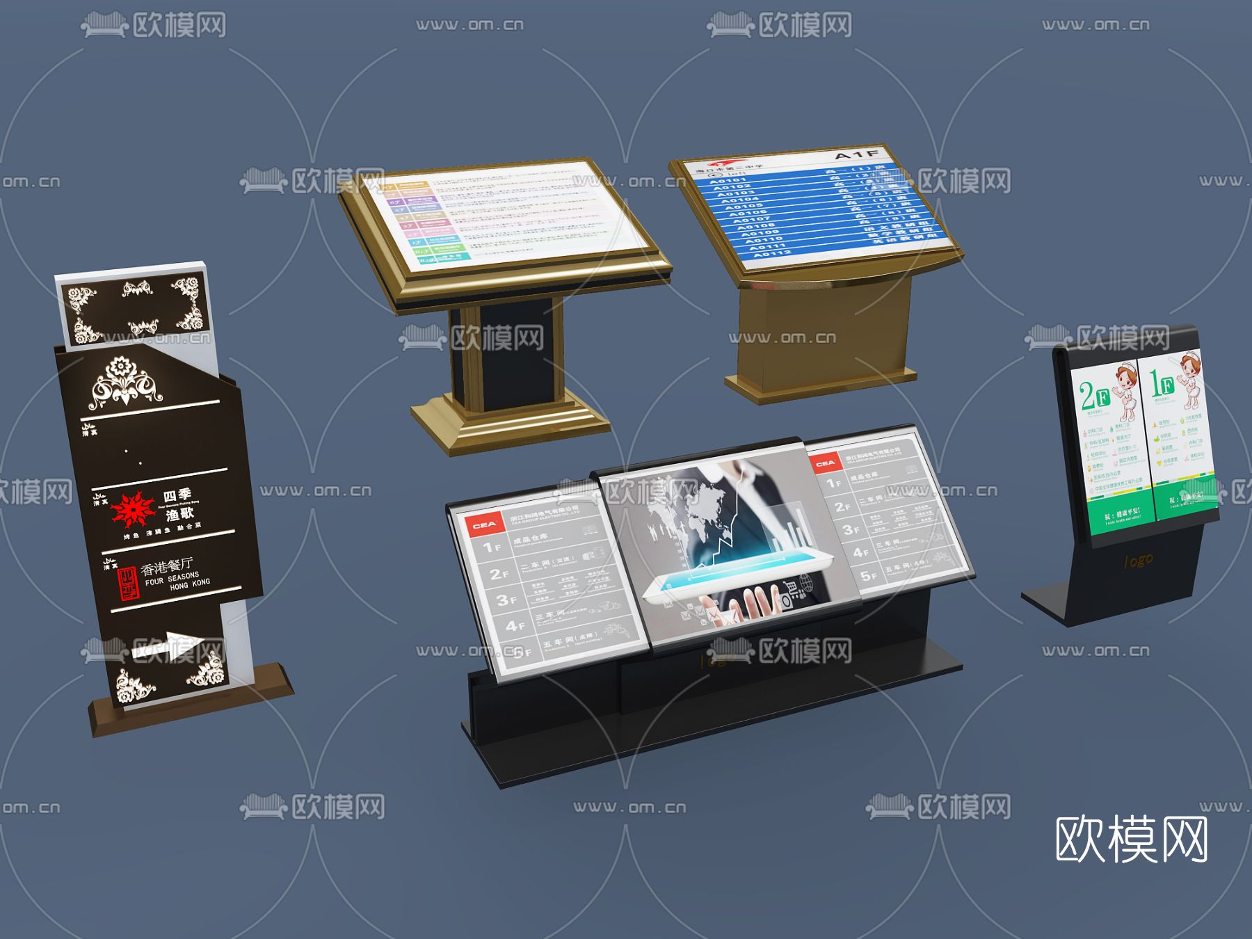 现代指示牌免费3d模型下载