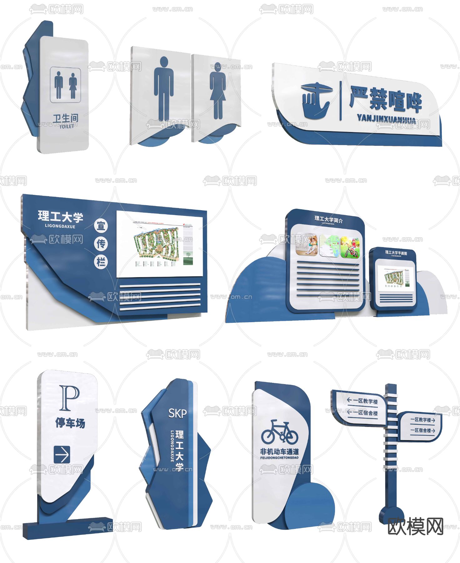 现代导视牌标识牌 su模型下载（渲染图2）