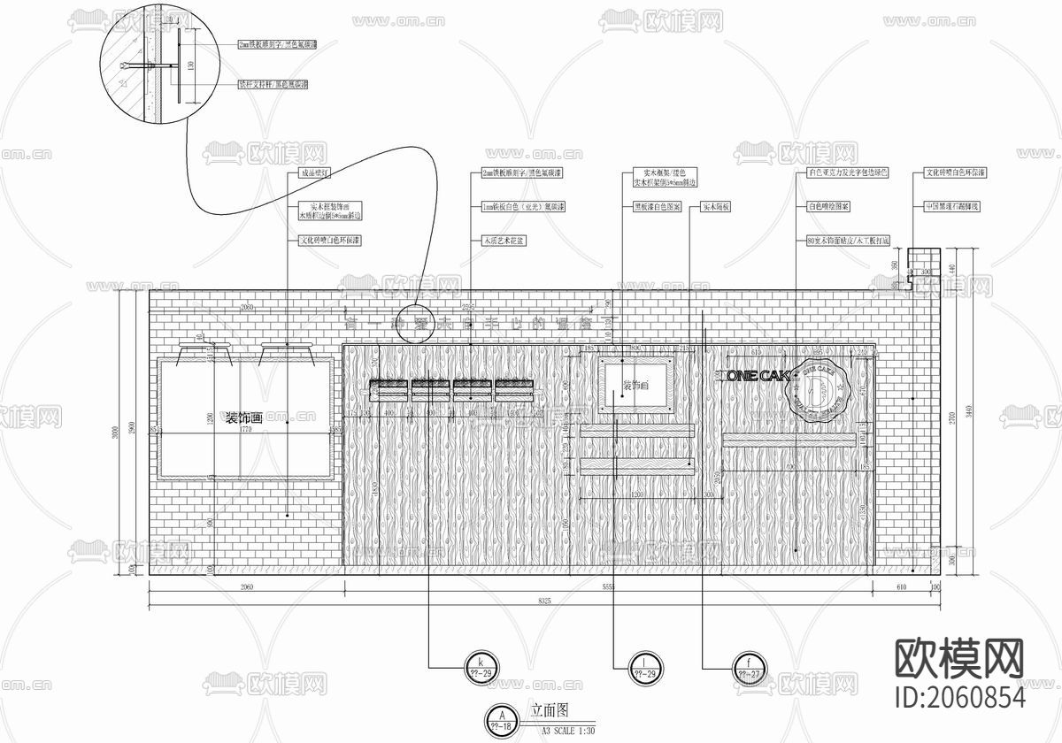 130㎡甜点蛋糕店CAD施工图下载（渲染图7）