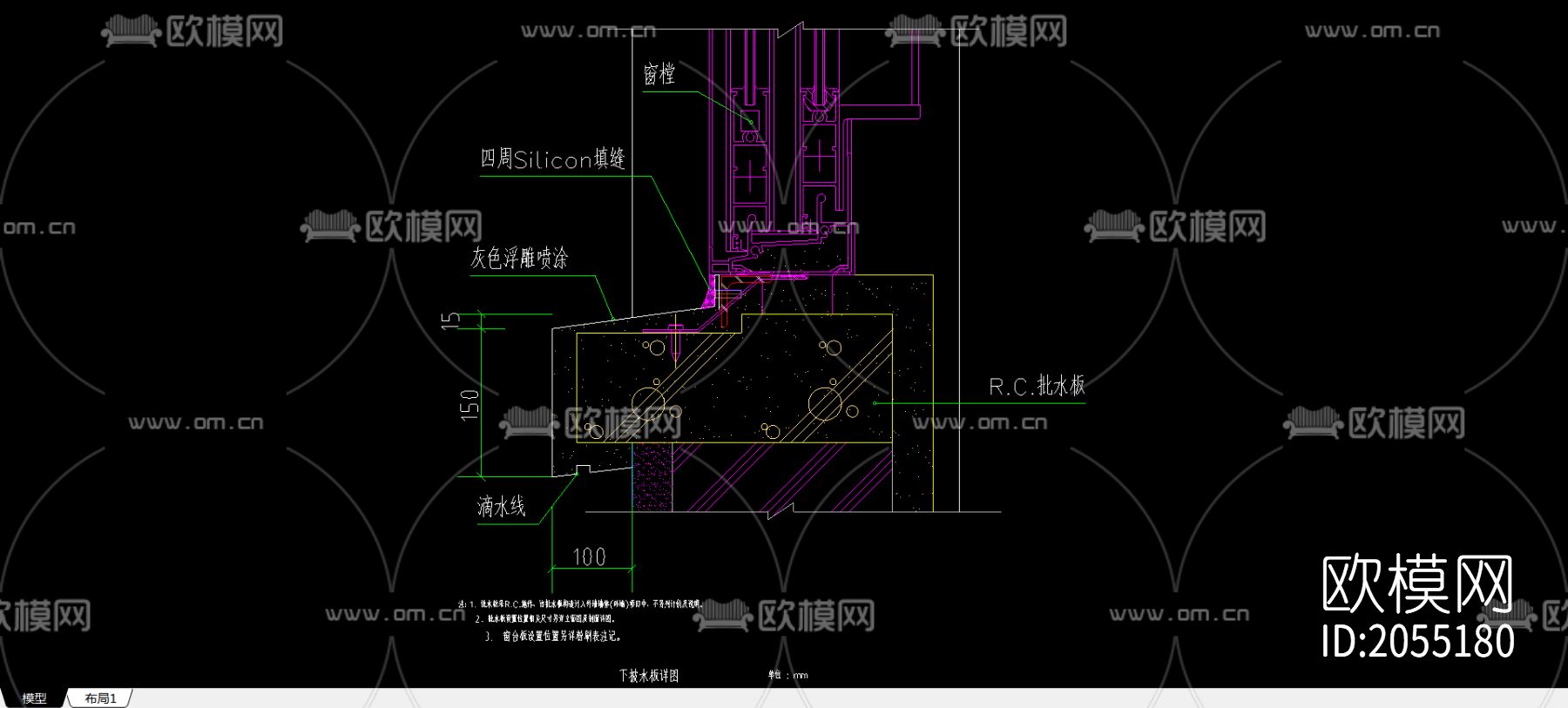 下披水板大样图下载