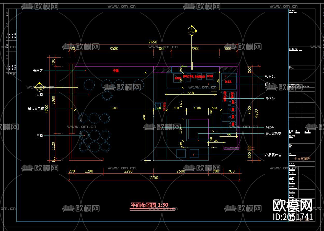 奶茶店cad施工图下载（渲染图1）