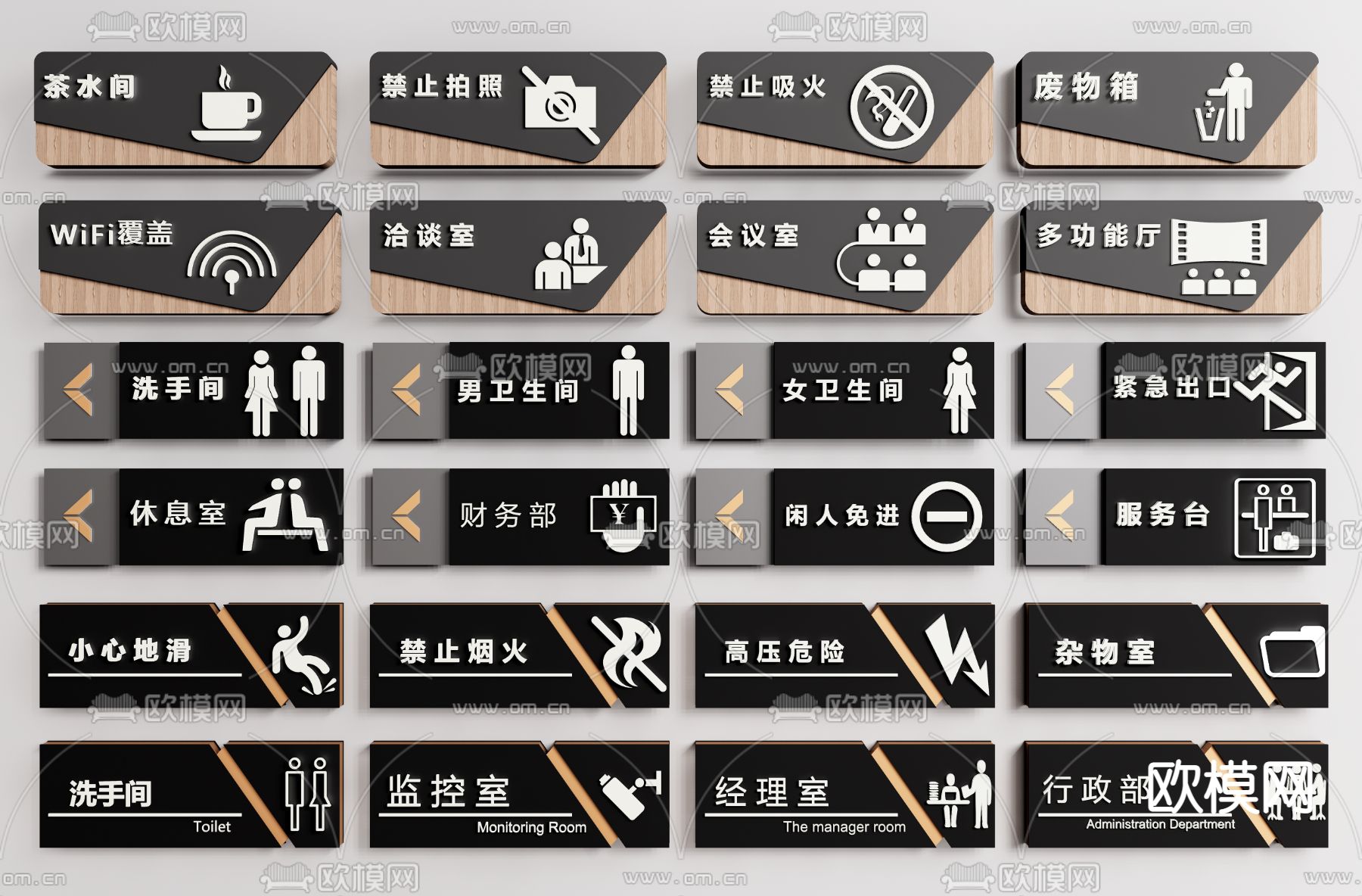 现代指示牌su模型下载（渲染图1）