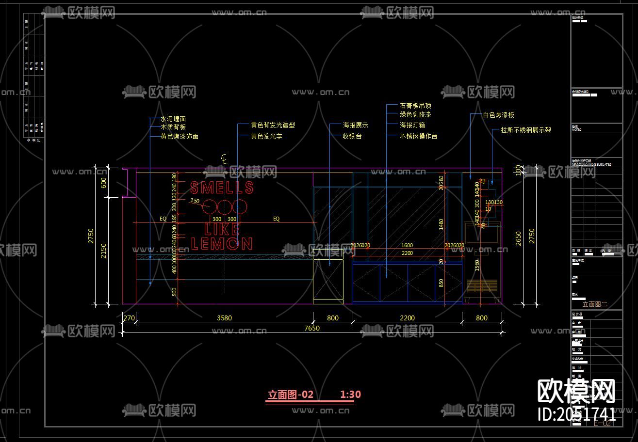 奶茶店cad施工图下载（渲染图2）