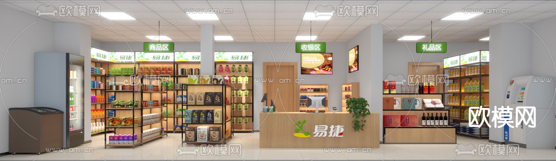 现代便利店超市免费3d模型下载