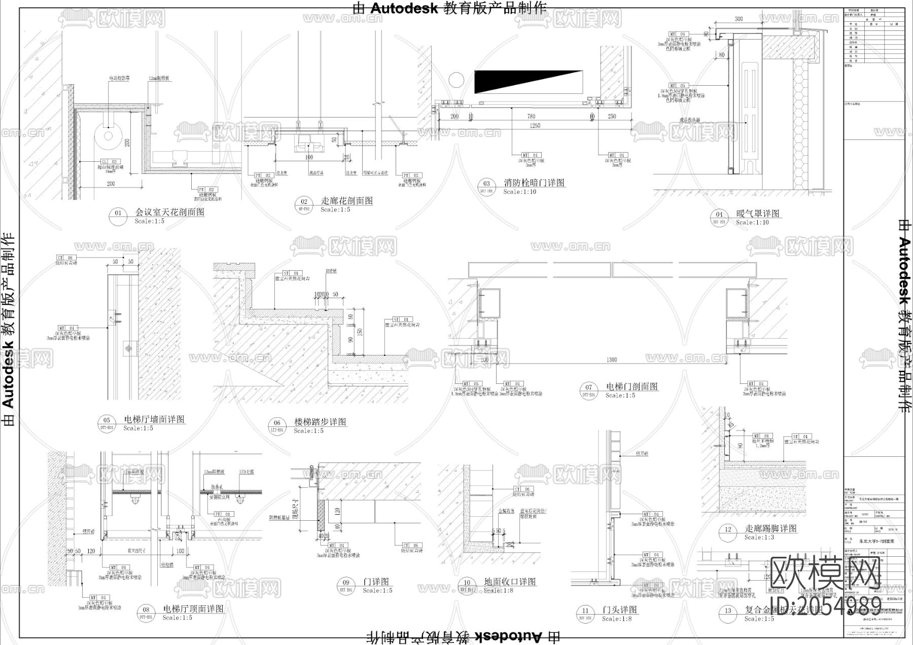 施工节点大样图下载（渲染图1）