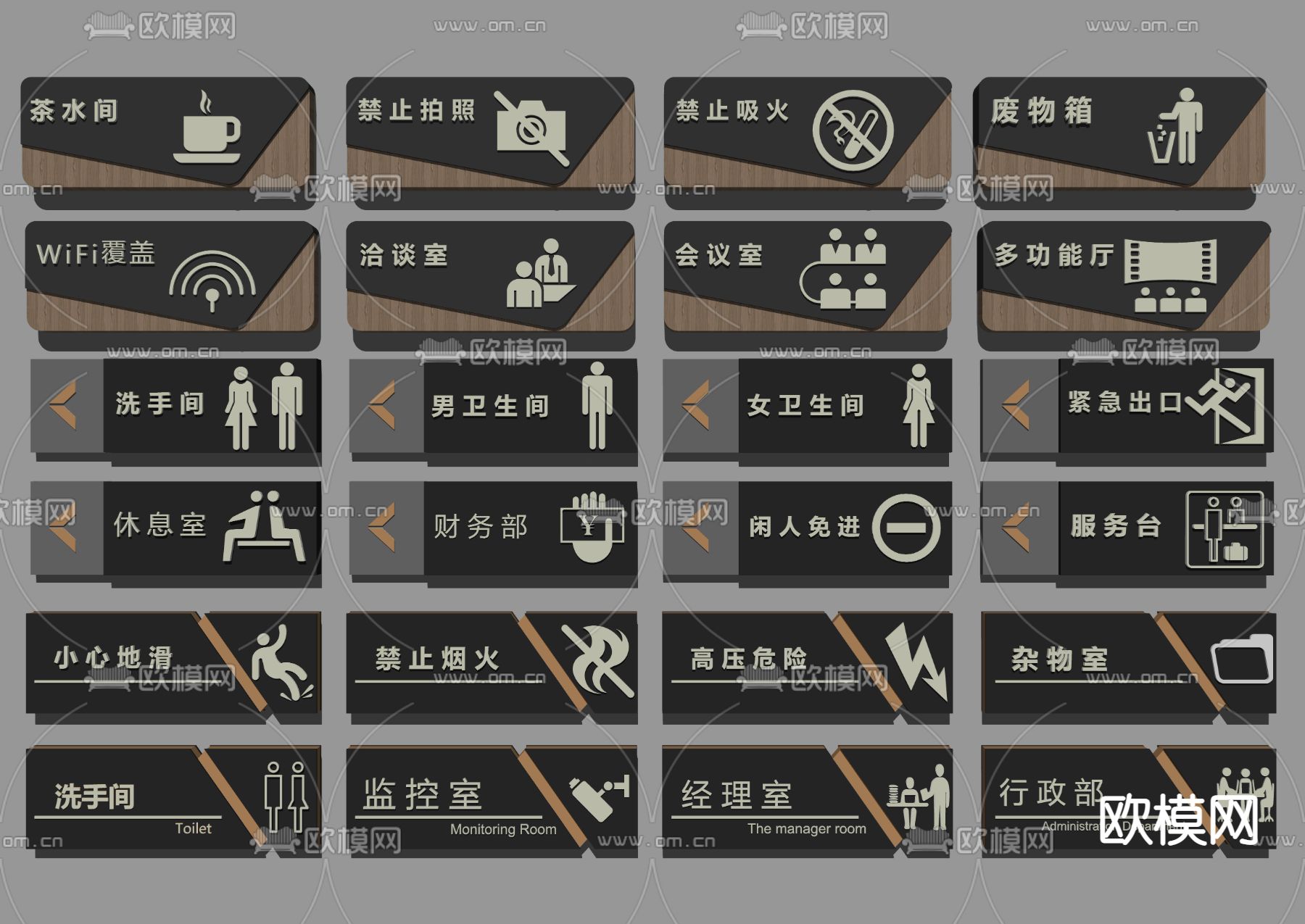 现代指示牌su模型下载（渲染图2）