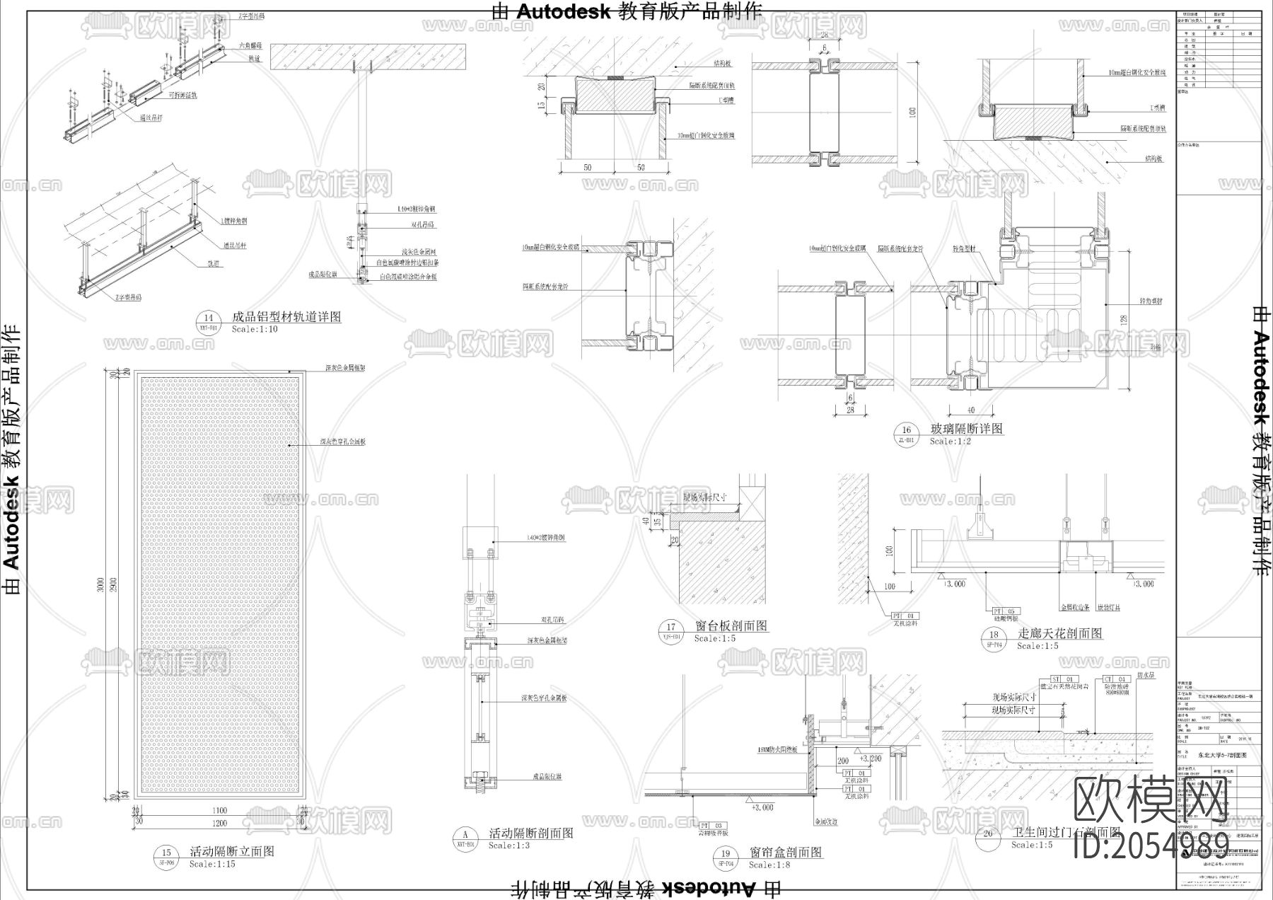 施工节点大样图下载（渲染图2）