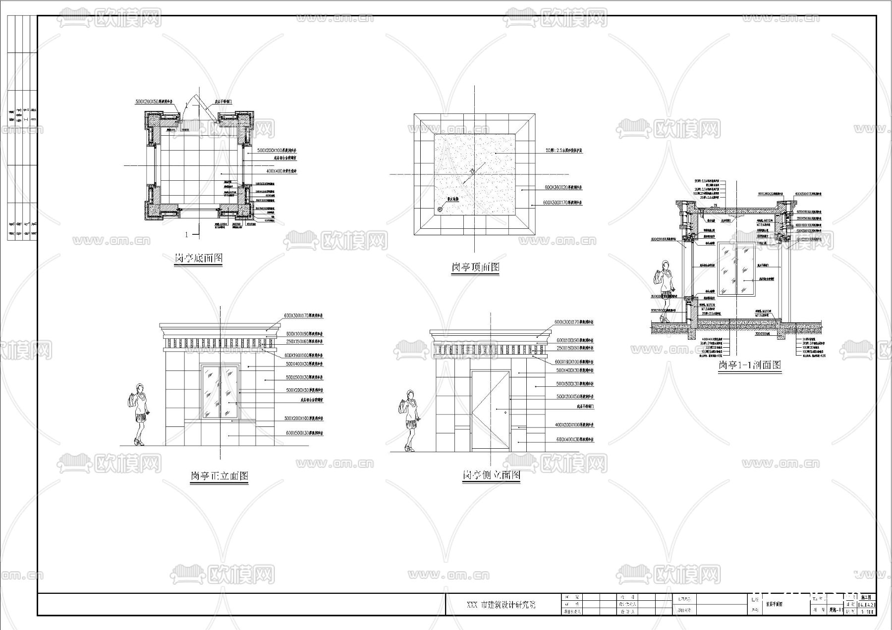 岗亭节点图下载