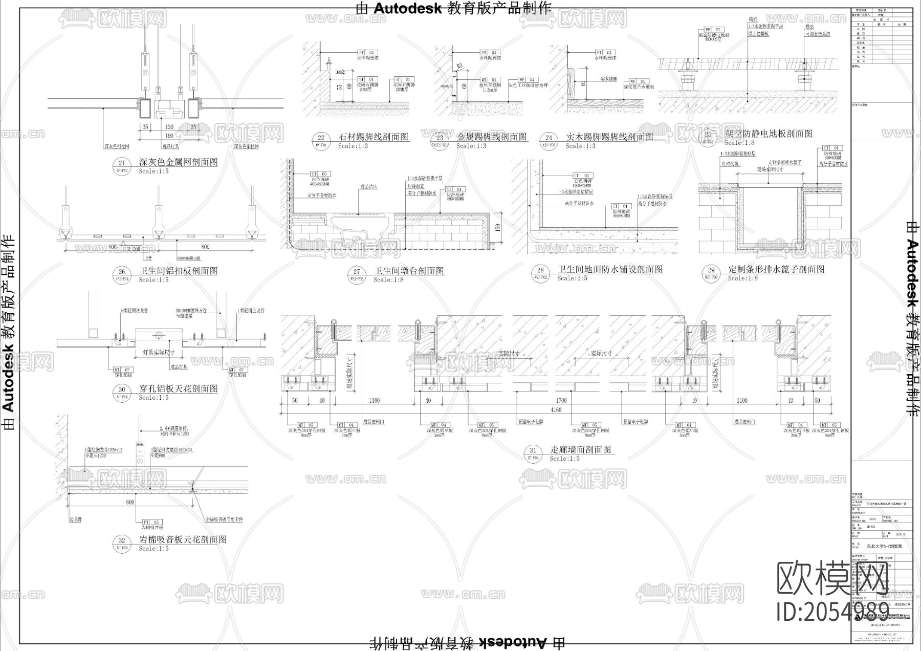 施工节点大样图下载（渲染图3）