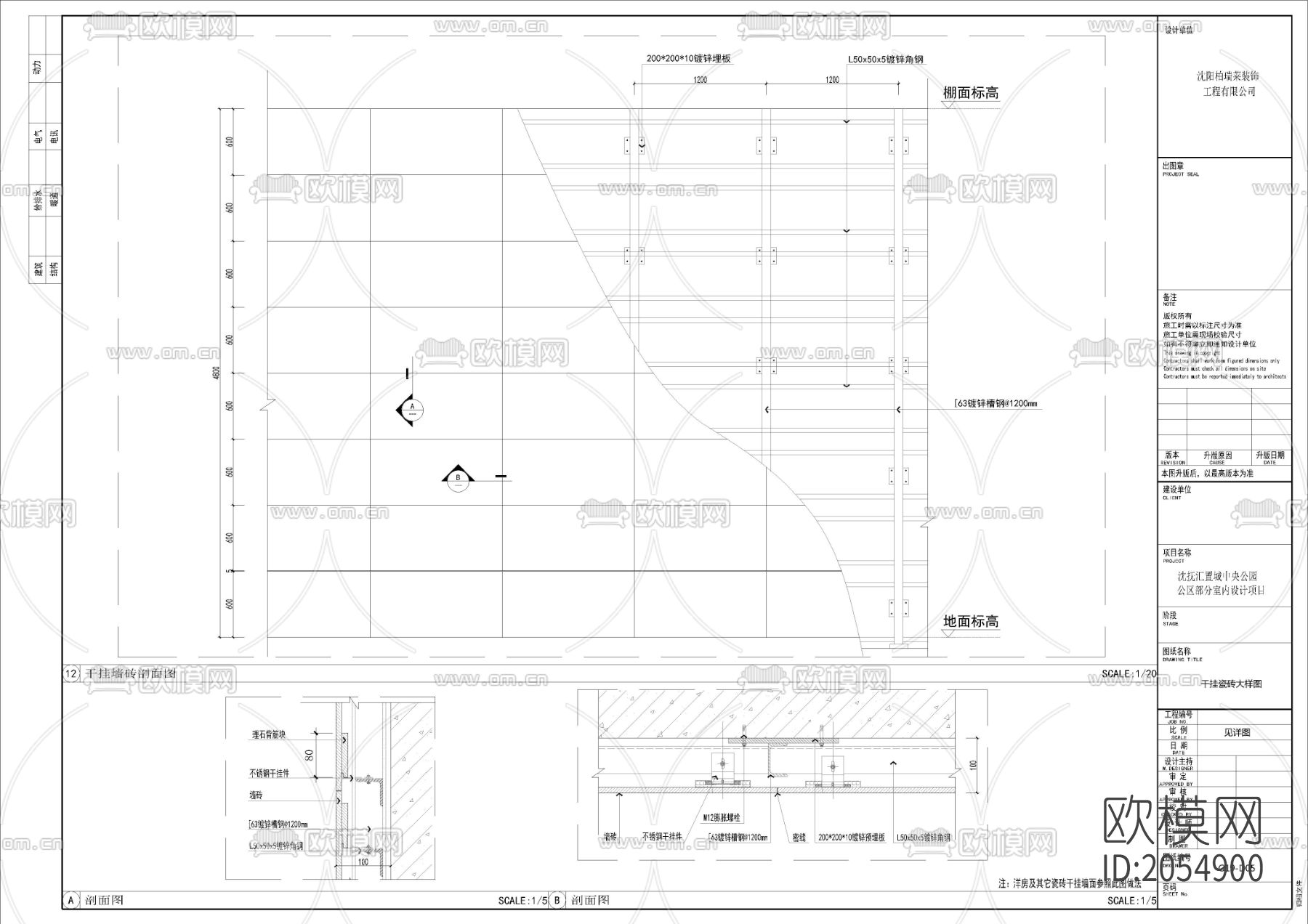 瓷砖干挂骨架大样图下载