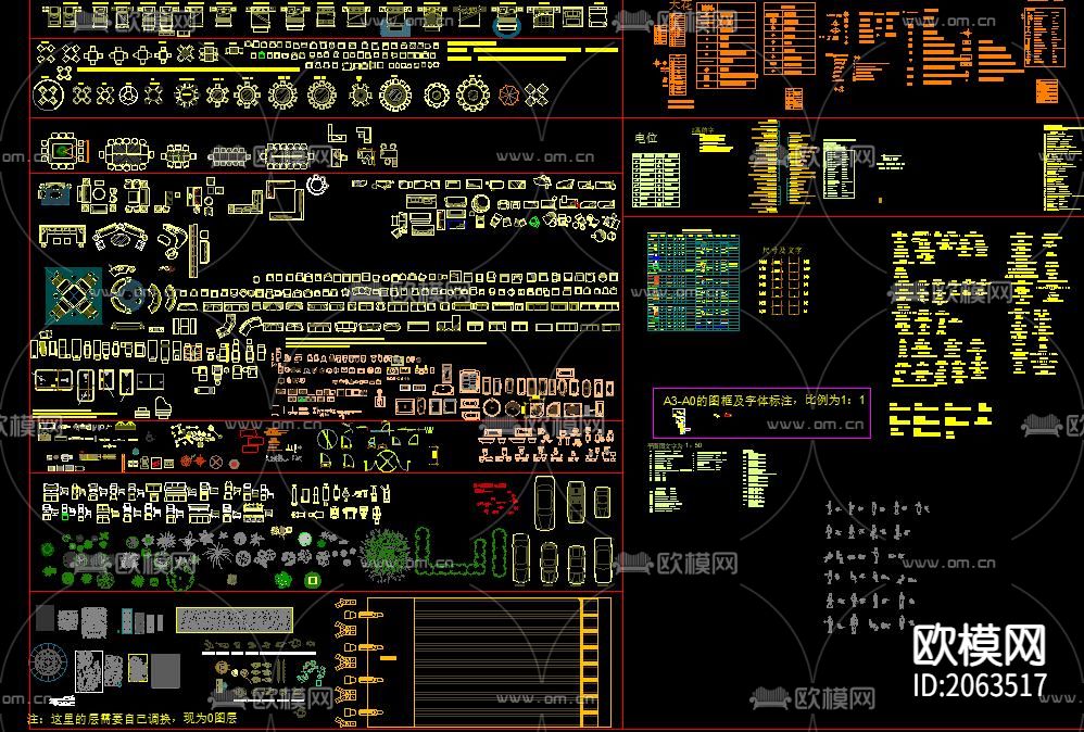 家具cad图库下载（渲染图1）