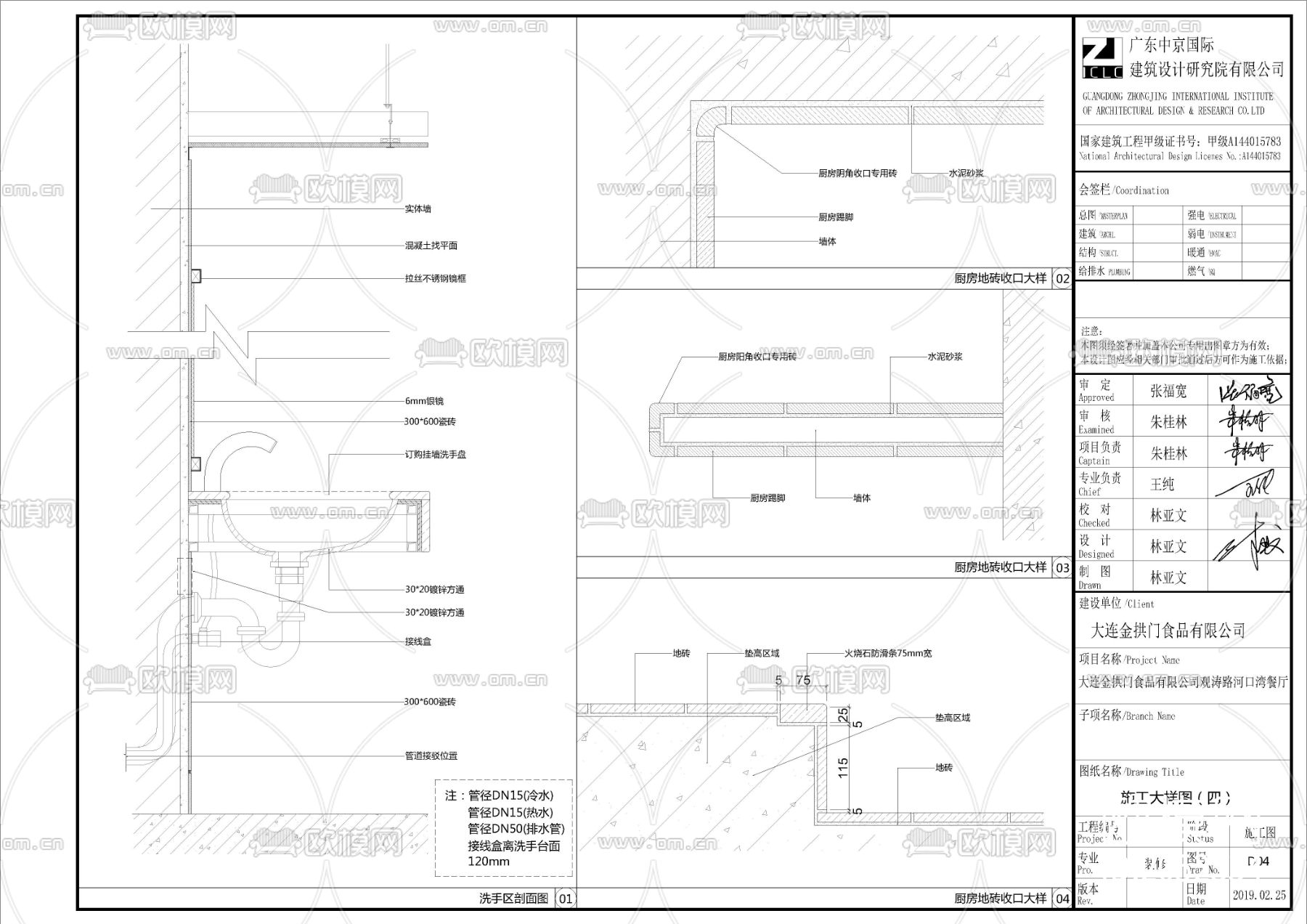 快餐店cad施工图下载（渲染图2）