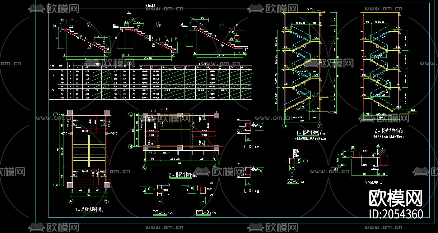 社报局办公楼CAD结构图下载（渲染图4）