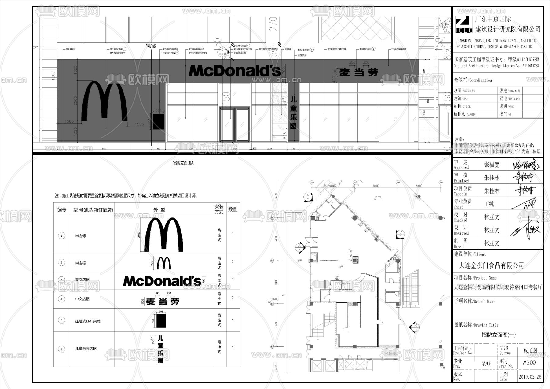 快餐店cad施工图下载（渲染图4）