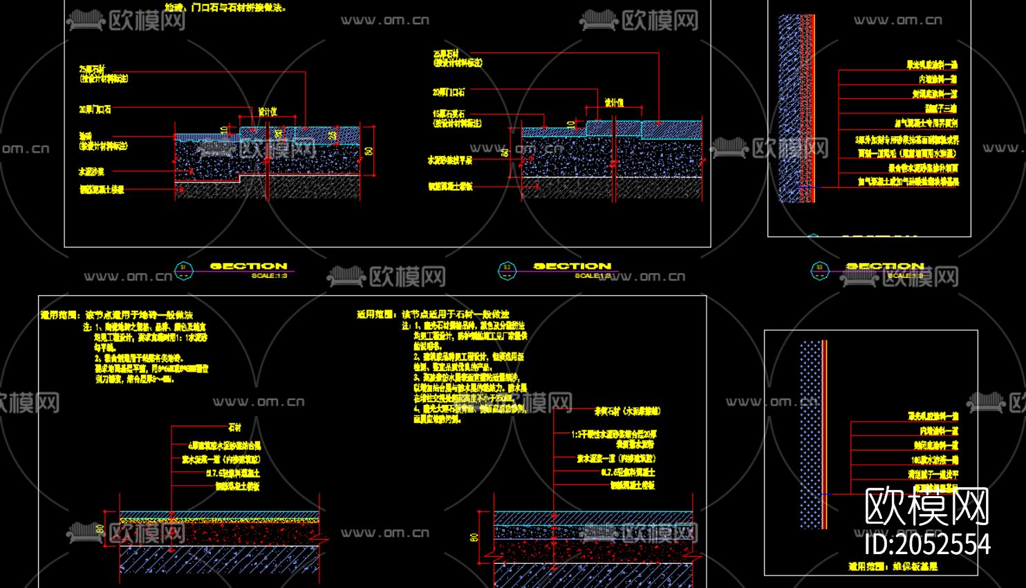 通用装修施工节点图下载（渲染图1）
