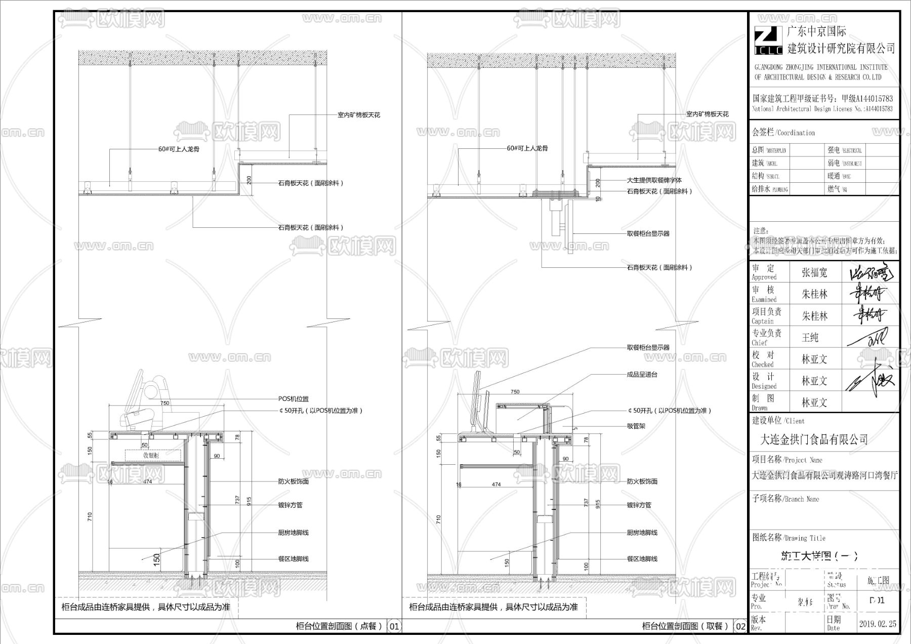 快餐店cad施工图下载（渲染图6）