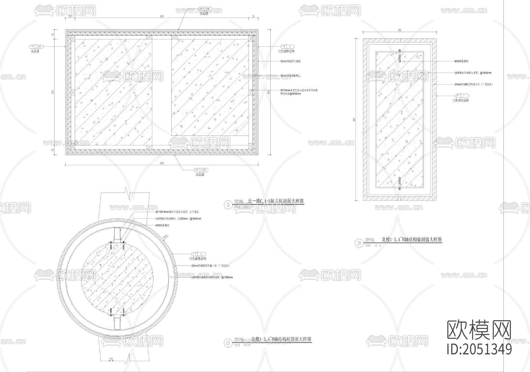 施工节点大样图下载（渲染图4）