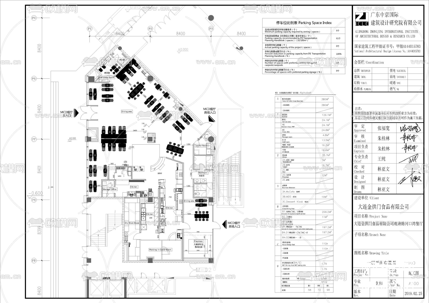 快餐店cad施工图下载（渲染图1）