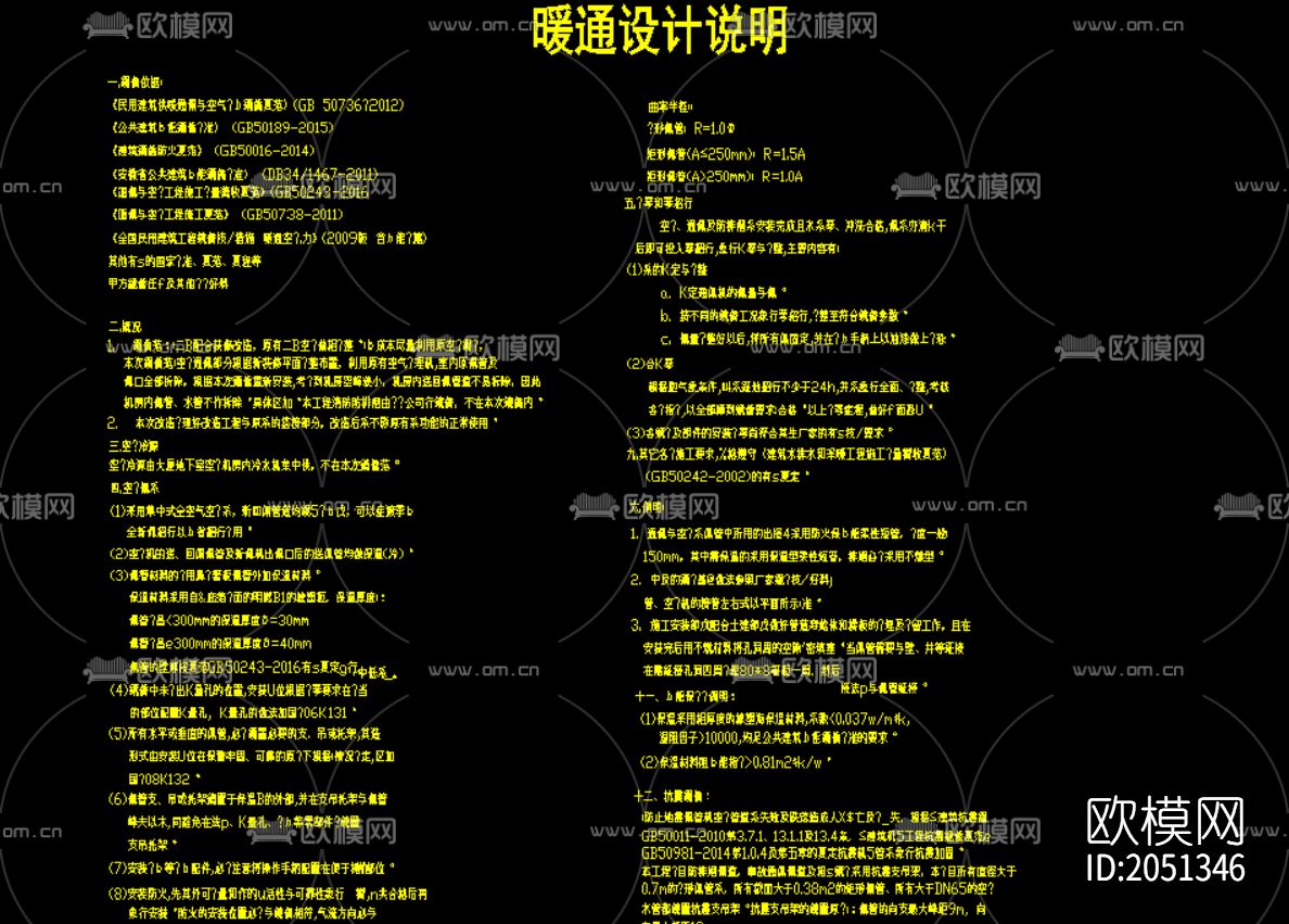 暖通系统图下载（渲染图2）