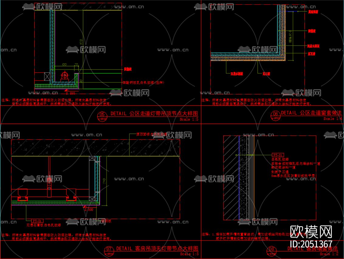 施工节点大样图下载（渲染图6）