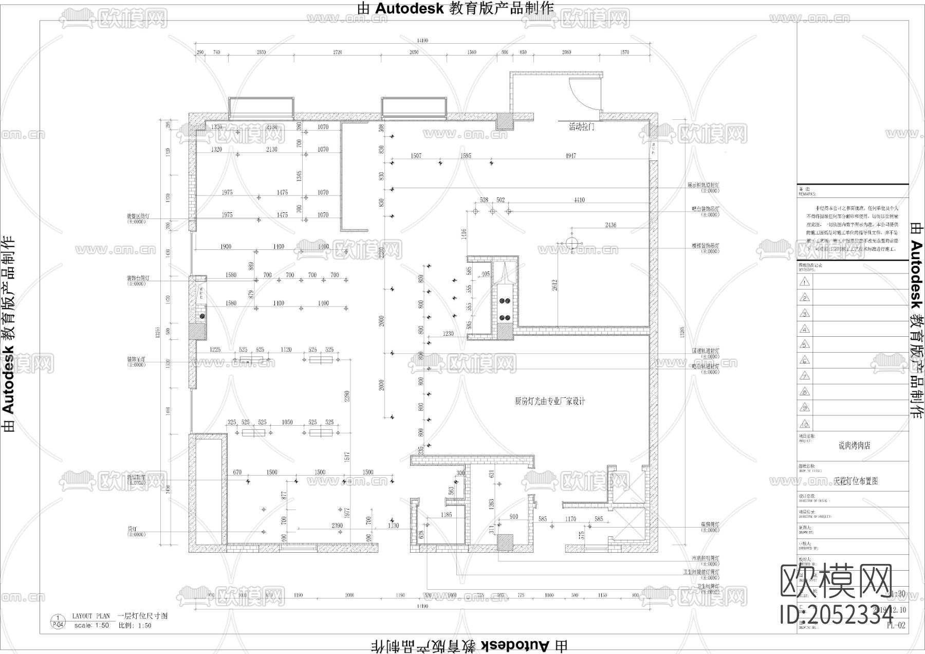 快餐店cad施工图下载（渲染图3）