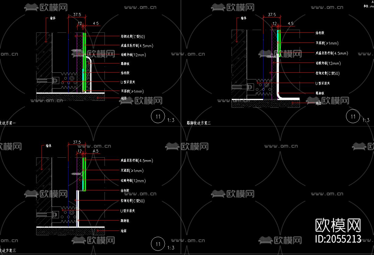 墙面护墙板安装节点大样图下载（渲染图1）
