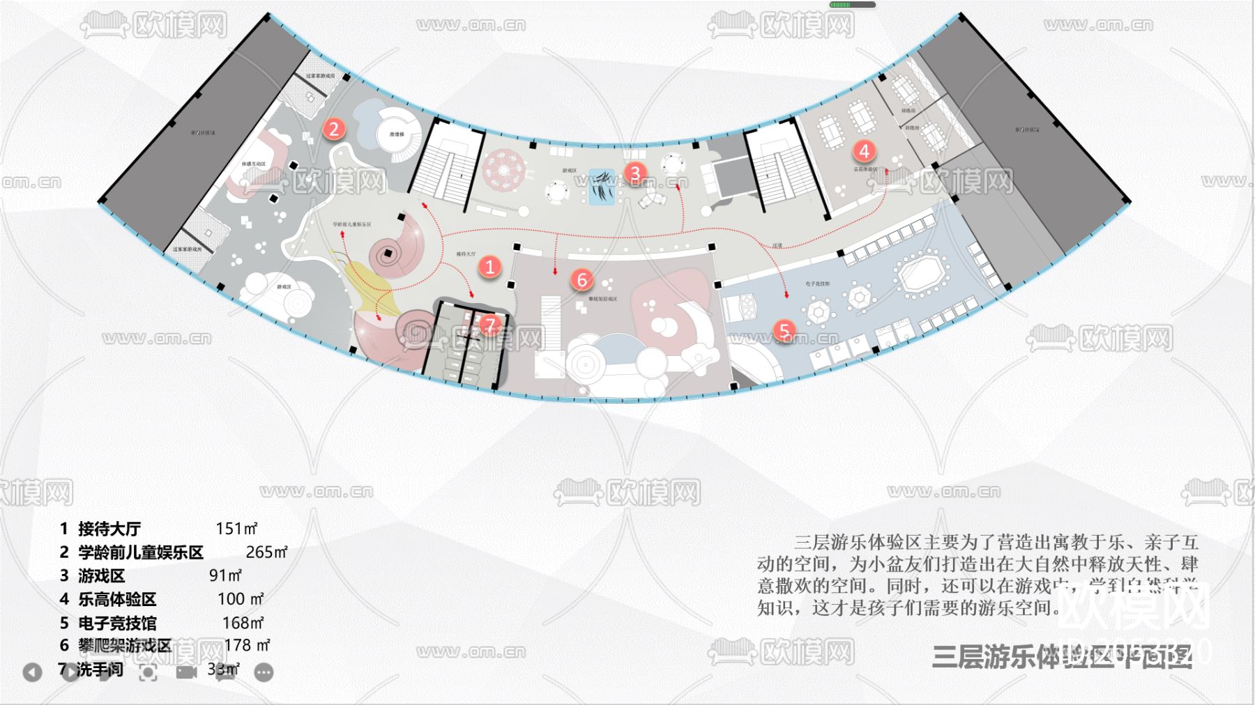 室内亲子乐园游乐场所CAD施工图-免费3dmax模型库-欧模网