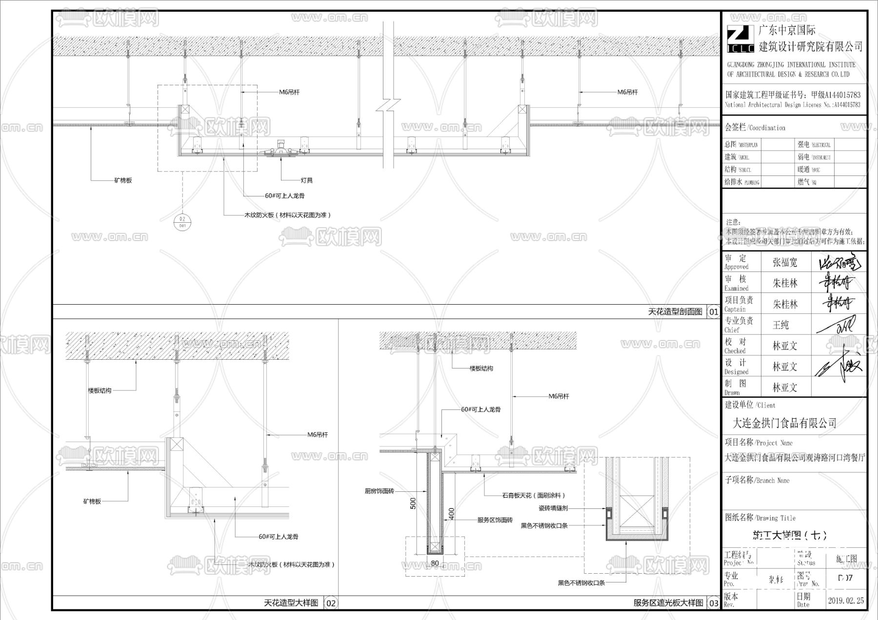 快餐店cad施工图下载（渲染图5）